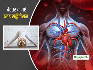 खराब नाखून और हाथों में सूजन के पीछे हो सकता है खराब ब्लड सर्कुलेशन, इसे ठीक करने के लिए करें ये 3 योगा
