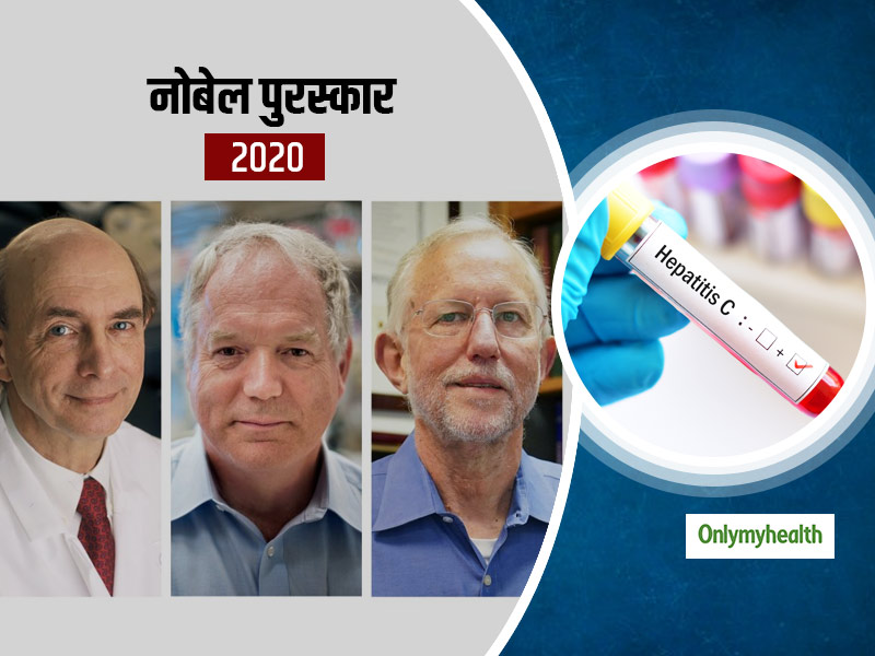 Nobel Prize 2020: हेपेटाइटिस C वायरस की खोज करने वाले 3 वैज्ञानिकों को मिला साल 2020 का नोबेल पुरस्कार 