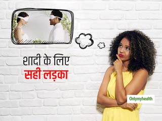 शादी के लिए आने लगे हैं अच्छे रिश्ते? जीवनसाथी चुनने से पहले लड़कियां जरूर चेक करें लड़कों में ये 5 खूबियां