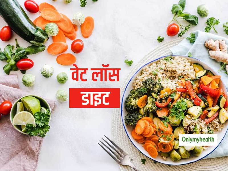 तेजी से वजन घटा सकता है Cardiac Diet, जानें क्या है ये और कैसे करें इसे आसानी से फॉलो