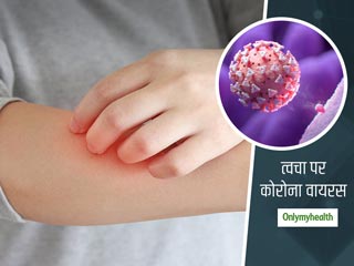 त्वचा पर 9 घंटे तक एक्टिव रह सकता है कोरोना वायरस,  शोध में हुआ खुलासा