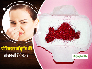 क्‍या आपके पीरियड्स में भी आती है बदबू? इन 3 कारणों से आ सकती है पीरियड ब्‍लड में दुर्गंध 