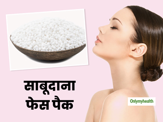 Skin care: फेशियल जैसा निखार पाने के लिए बनाएं साबूदाना फेस पैक