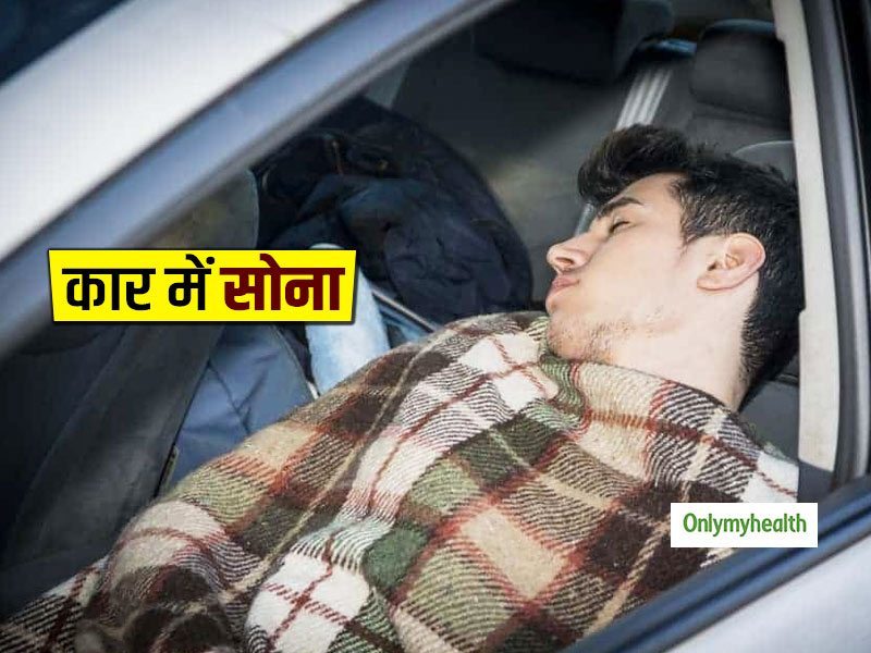 कार में  रात भर  AC चलाकर सोने से हुई एक आदमी की मौत, जानें बंद कार में सोना क्यों है खतरनाक 