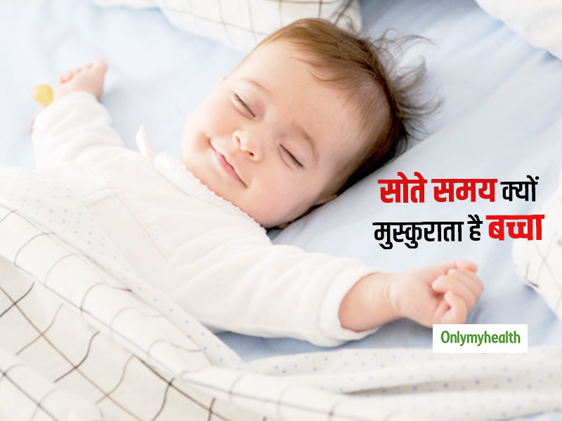 Know Why Your Child Smiles While Sleeping आप ज नन च हत ह क आपक बच च स त समय क य स म इल क य करत ह