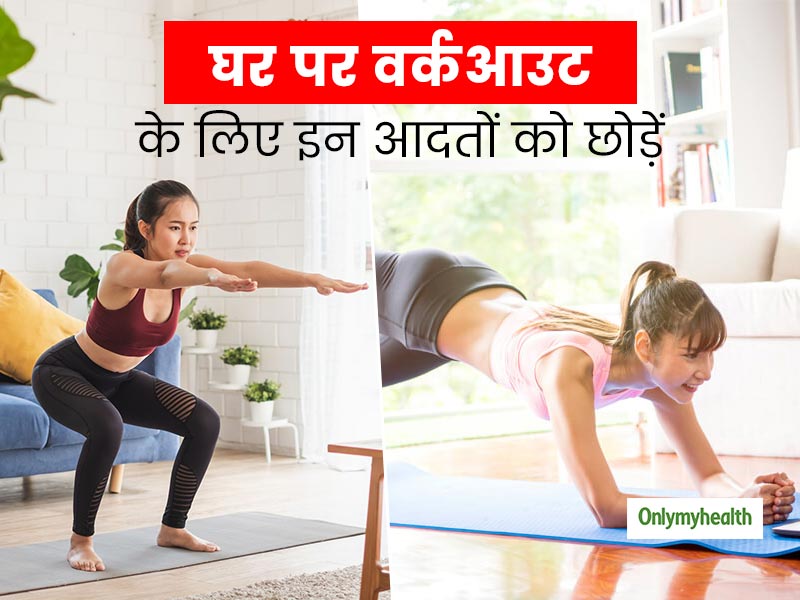 Home workout best sale in hindi