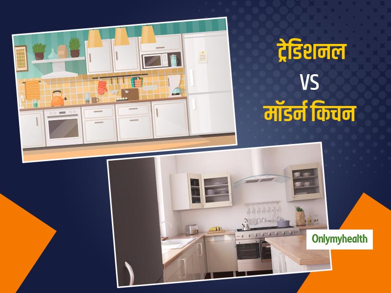 ट्रेडिशनल या मॉडर्न, कौन सा किचन है सेहत के लिए बेहतर? डॉ. स्वाती बाथवाल से जानें किचन की बेसिक बातें 