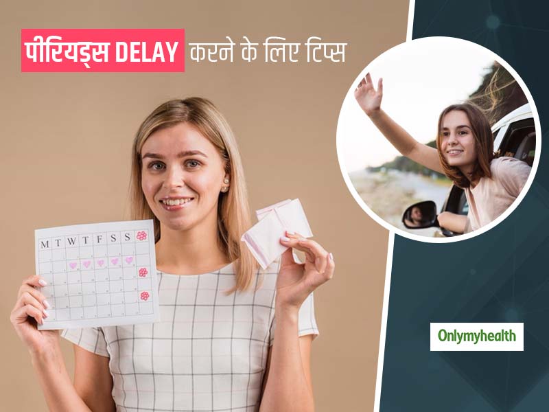 ट्रैवलिंग की वजह से पीरियड्स को करना है delay तो अपनाए ये आसान सी चीजें