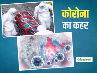 देश में कोरोना से मरने वालों में 45 % लोगों की उम्र 60 साल से कम, स्वास्थ्य मंत्रालय ने जारी किए आंकड़े