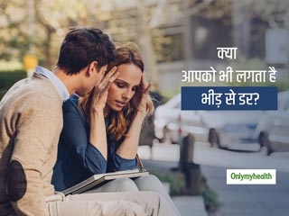 Mental Health: एक प्रकार का एंजाइटी डिसऑर्डर है 'अगोराफोबिया', जानिए इसके लक्षण, कारण और उपचार