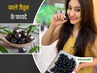 Black Olive Benefits: दिल से लेकर दिमाग तक के लिए फायदेमंद है काले जैतून का सेवन, जानें इसके अन्‍य फायदे