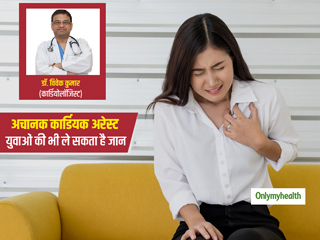 युवाओं में क्यों बढ़ रहे हैं अचानक कार्डियक अरेस्ट के मामले? हार्ट के डॉक्टर से जानें इसका कारण और इलाज