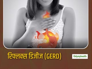 लाइफस्टाइल से जुड़ी होती हैं पेट की परेशानियां, एक्सपर्ट से जानें GERD के लक्षणों को कम करने के आसान उपाय