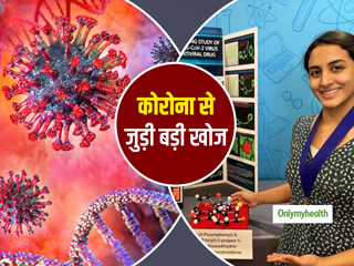 Good News: 14 साल की लड़की ने खोज निकाला कोरोना के इलाज के लिए स्पाइक प्रोटीन को चुनने का तरीका