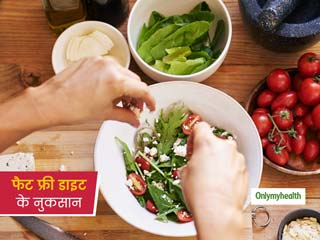 फैट न खाने से ज्यादा बीमार और बूढ़े दिख सकते हैं आप, ल्यूक कॉउटिन्हो से जानें फैट फ्री डाइट के बड़े नुकसान