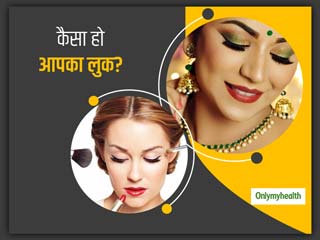 घर की शादी है और कोरोना के कारण नहीं कर पा रहीं मन चाही प्रिपरेशन? ऐसे प्लान करें अपना ड्रेस और मेकअप लुक