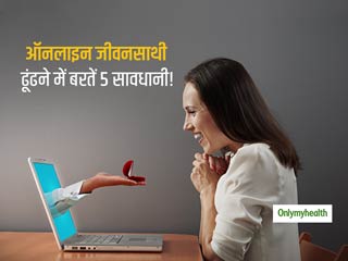 शादी के लिए जीवनसाथी की तलाश मैट्रिमोनियल साइट पर कर रहे हैं, तो इन 5 बातों का रखें ध्यान वर्ना पड़ेगा पछताना