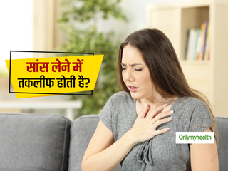 सांस लेने में तकलीफ होती है तो खाना खाते समय रखें इन 5 बातों का ध्यान