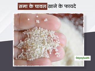 नवरात्रि व्रत में खाएं समा के चावल, शरीर में नहीं होगी कमजोरी महसूस, जानें इसकी स्वादिष्ट रेसिपी