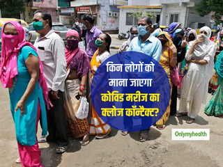 CDC ने बदली कोविड मरीज के संपर्क में आने वाले 'क्लोज कॉन्टैक्ट' की परिभाषा, स्कूल-ऑफिस के लिए जरूरी है निर्देश