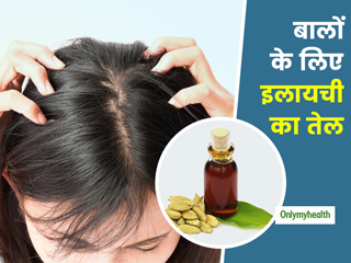 सर्दियों में डैंड्रफ से लड़ने के लिए अभी से तैयार कर लें इलायची वाला ये खास तेल, जानें रेसिपी और फायदे