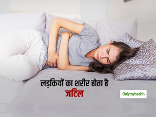 लड़कियों का शरीर क्यों होता है नाजुक, ऐसे लक्षण दिखने पर जरूर लें सलाह
