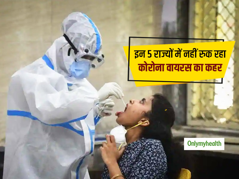 दिल्ली में एक दिन में सामने आए 4853 कोविड के मरीज, त्यौहारों के दौरान इन 5 राज्यों में बढ़े सबसे ज्यादा मामले