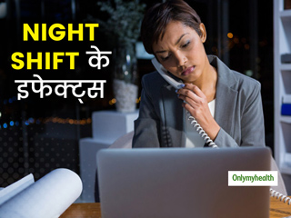 Night Shift में काम करने से पहले जरूर जान ले ये बातें कहीं आपका काम शरीर का दुश्मन न बन जाए
