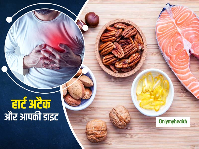 हार्ट अटैक के बाद खाने में रखें इस चीज का खास ध्यान, लंबे समय तक रहेंगे चुस्त और दुरुस्त