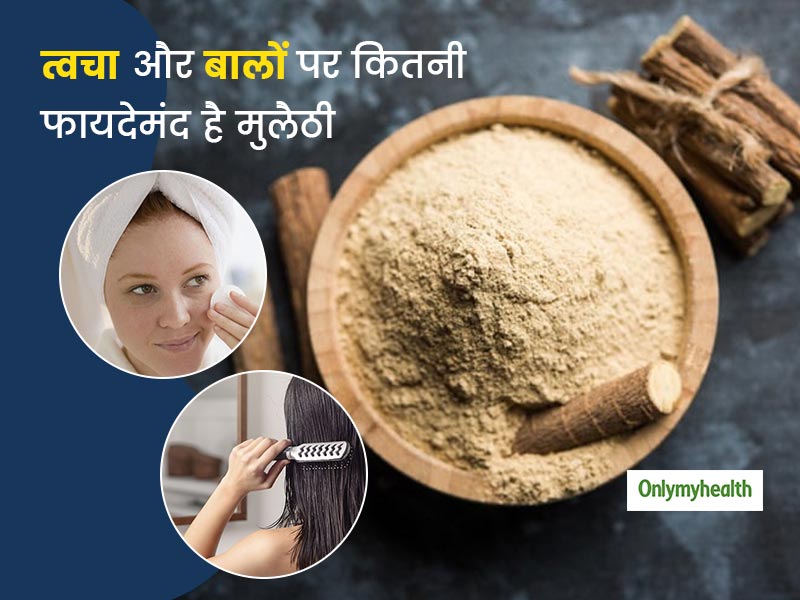 learn-how-beneficial-mulethi-is-for-your-skin-and-hair-in-hindi