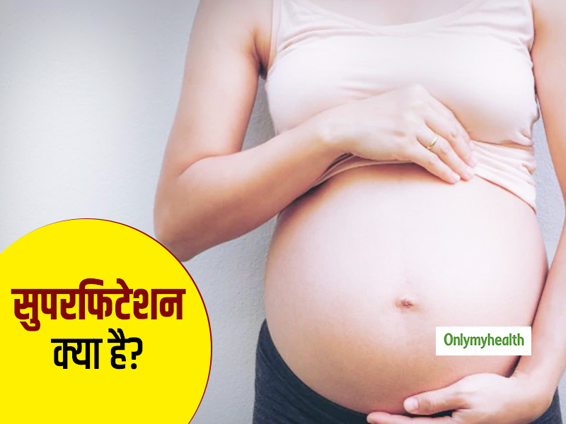 क्या प्रेग्नेंसी के दौरान दोबारा गर्भवती हो सकती है महिला? जानें क्या कहती हैं एक्सपर्ट