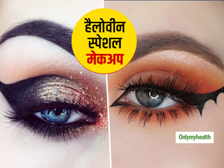 पार्टी में एक नया लुक पाने के लिए ट्राई करें हैलोवीन मेकअप, जानें इसके ईजी स्‍टेप्‍स 