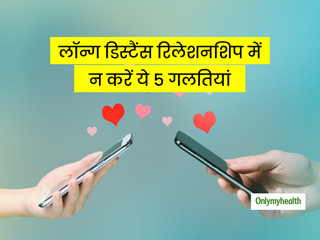 कोरोना के कारण पार्टनर से नहीं हो रही मुलाकात या लॉन्ग डिस्टैंस रिलेशन में हैं आप, तो कभी न करें ये 5 गलतियां