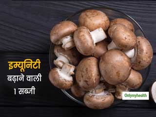 इम्यूनिटी को बूस्ट करने और आपको पूरे सीजन फिट रखने में मदद करेगी ये 1 सब्जी,  जानें कितनी खाने से होगा ये सब  