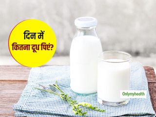 गिलास भर के दूध पीते हैं सुबह-शाम तो हो जाइए सावधान! जरूरत से ज्यादा दूध पीने पर हो सकती हैं ये 5 परेशानियां 