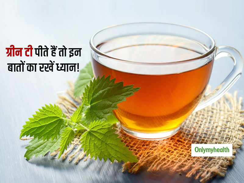 ग्रीन टी में कभी न मिलाएं ये 2 चीजें वरना फायदे के बजाय होगा नुकसान, जानें ग्रीन टी पीने का सही तरीका
