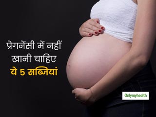 प्रेगनेंसी में महिलाओं को नहीं खानी चाहिए ये 5 सब्जियां, झेलने पड़ सकते हैं कई तरह के नुकसान