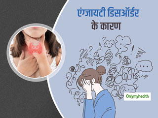 हर बात पर होती है आपको एंग्जायटी? थायराइड ग्लैंड का सूजन हो सकता है इसका जिम्मेदार