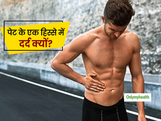 एक्सरसाइज के बाद पेट में होता है दर्द? कारण हो सकती हैं ये 7 बातें