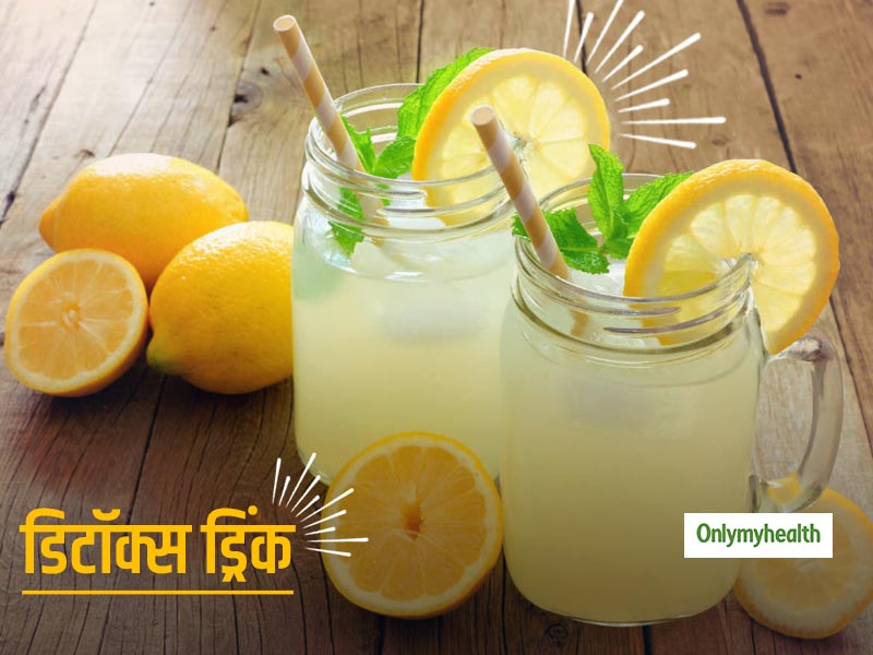इन 4 डिटॉक्स ड्रिंक के साथ करें सुबह की शुरुआत, शरीर की चर्बी घटाने में तेजी से करेगा आपकी मदद