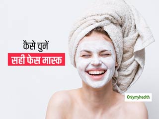हर किसी की त्वचा पर काम नहीं करता एक जैसा फेस मास्क, जानें स्किन टाइप के अनुसार कैसे चुनें सही फेस मास्क?
