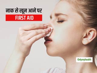 Nose Bleeding First Aid: नाक से खून आने पर तुरंत ऐसे करें फर्स्ट एड, जानें नाक से खून निकलने का कारण और उपाय