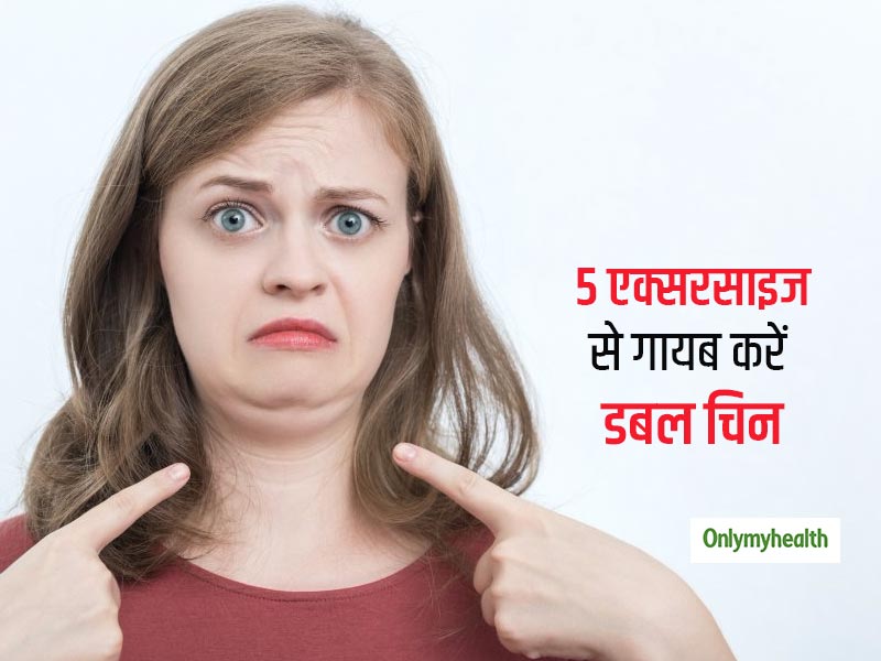 फैट के कारण गर्दन हो गई 'गायब'? घर पर ही करें ये 5 एक्सरसाइज और पाएं गर्दन पर चढ़े फैट से छुटकारा, जानें तरीका
