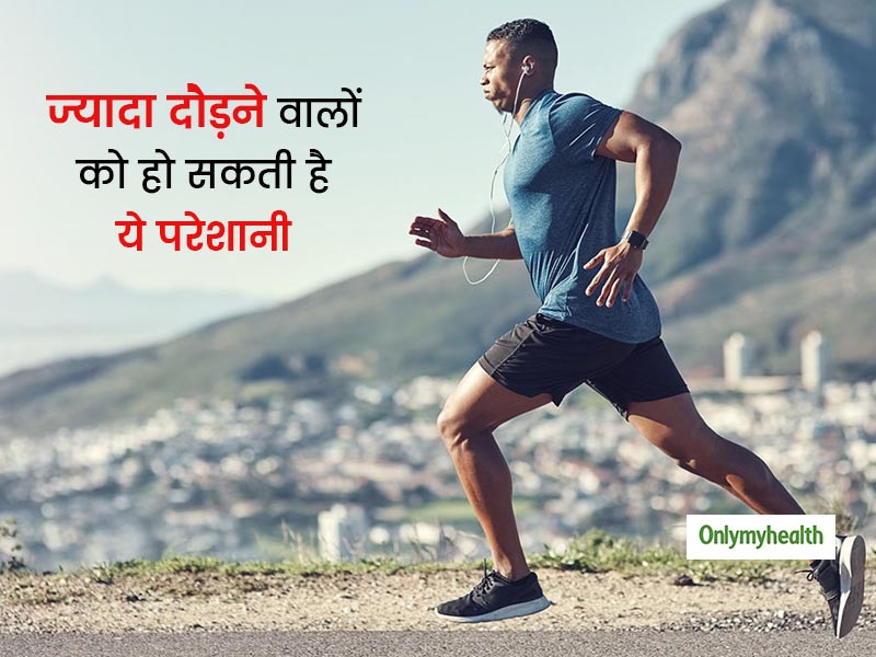 ज्यादा दौड़ने के कारण घुटनों में हो सकती है 'रनर्स नी' की समस्या, एक्सपर्ट से जानें इसके लक्षण और घरेलू इलाज