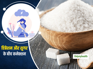 ज्यादा मीठा खाने का आपके मस्तिष्क पर होता है गहरा असर, जानें क्या है डिप्रेशन और शुगर के बीच कनेक्शन? 