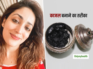 अपनी खूबसूरत आंखों के लिए इस्तेमाल करें होम मेड काजल, यामी गौतम से जानें घर पर काजल बनाने का तरीका