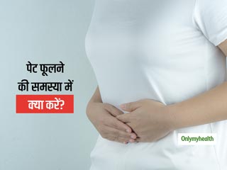 पेट फूलने की समस्या से हैं परेशान? जानिए किन कारणों से फूलता है पेट और क्या है इसका इलाज
