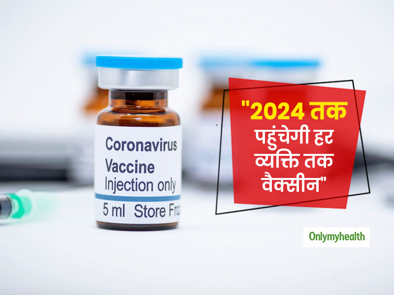 2024 के अंत तक मिल पाएगी हर व्यक्ति को कोरोना वायरस की वैक्सीन, सीरम इंस्टीट्यूट के सीईओ का दावा