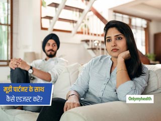 बहुत ज्यादा मूडी और गुस्से वाला है आपका पार्टनर तो इन 5 बातों का हमेशा रखें ध्यान, कभी नहीं होगा आपका झगड़ा