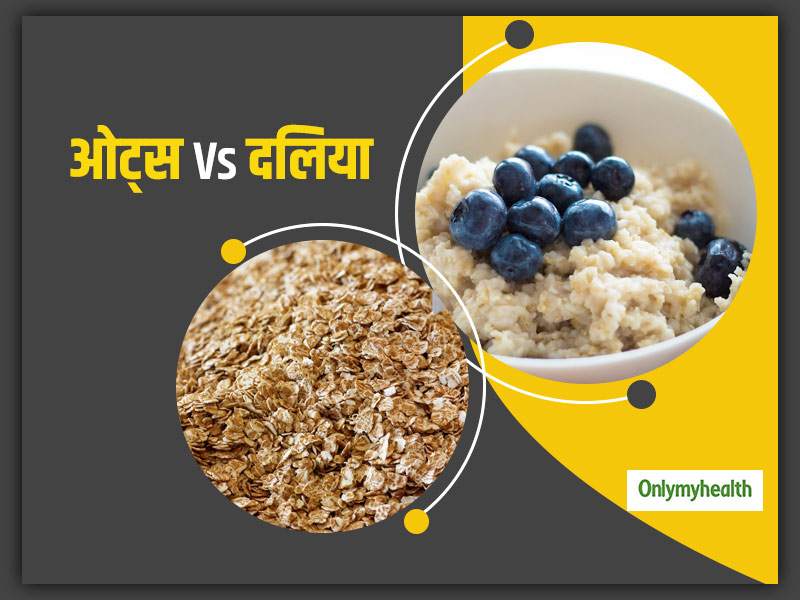 Oats vs Dalia: जानिए वजन कम करने के लिए ओट्स और दलिया में कौन है ज्‍यादा फायदेमंद